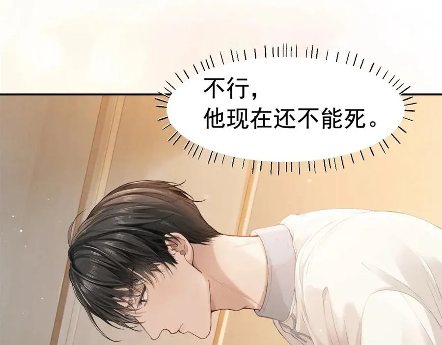 第2话 赘婿竟有两副面孔？ 第32页