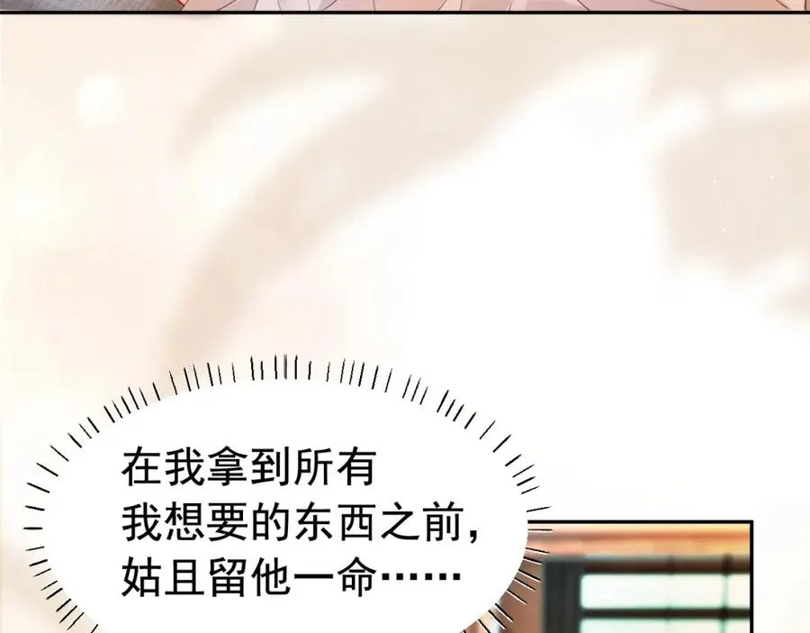 第2话 赘婿竟有两副面孔？ 第34页