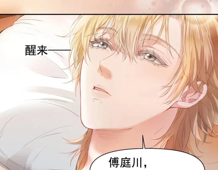 第2话 赘婿竟有两副面孔？ 第44页