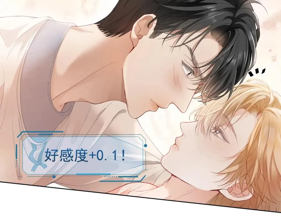 第2话 赘婿竟有两副面孔？ 第47页