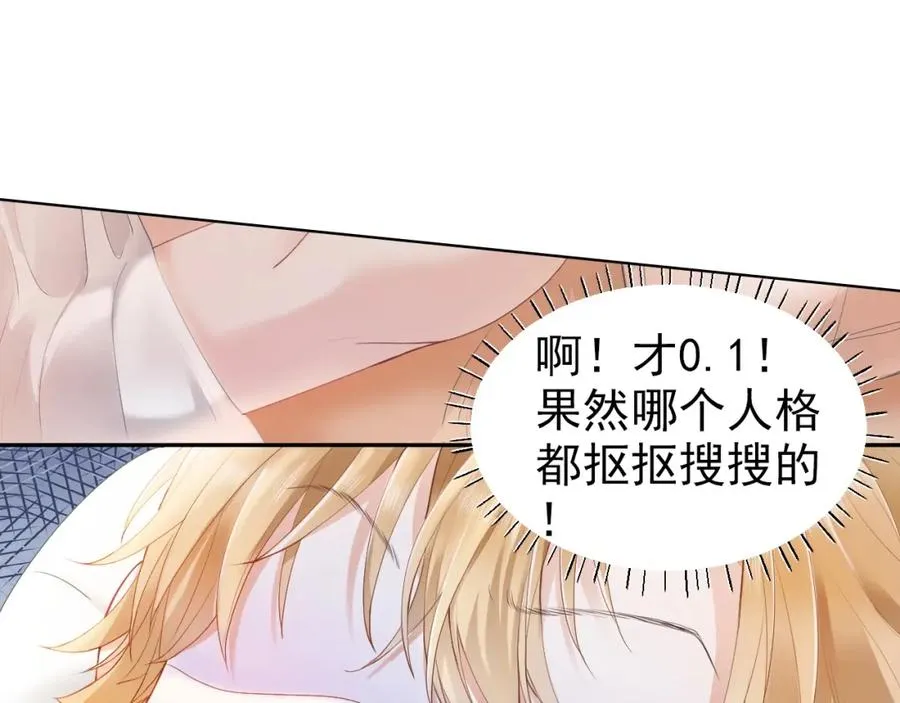 第2话 赘婿竟有两副面孔？ 第48页