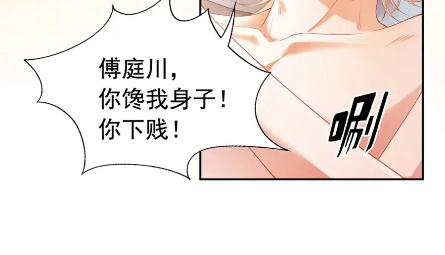 第2话 赘婿竟有两副面孔？ 第50页