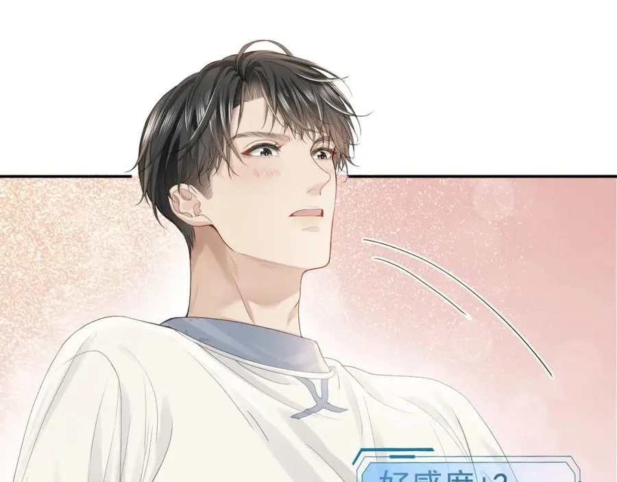 第2话 赘婿竟有两副面孔？ 第51页