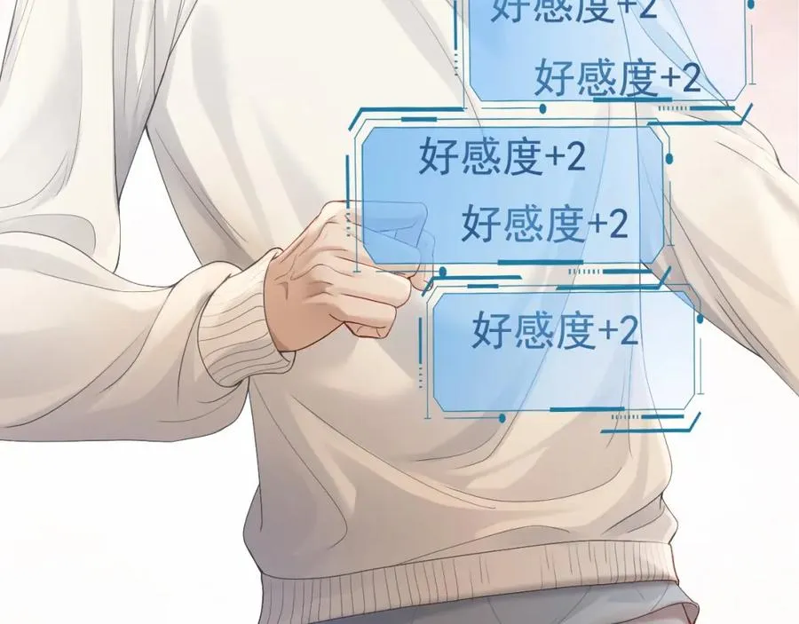 第2话 赘婿竟有两副面孔？ 第52页
