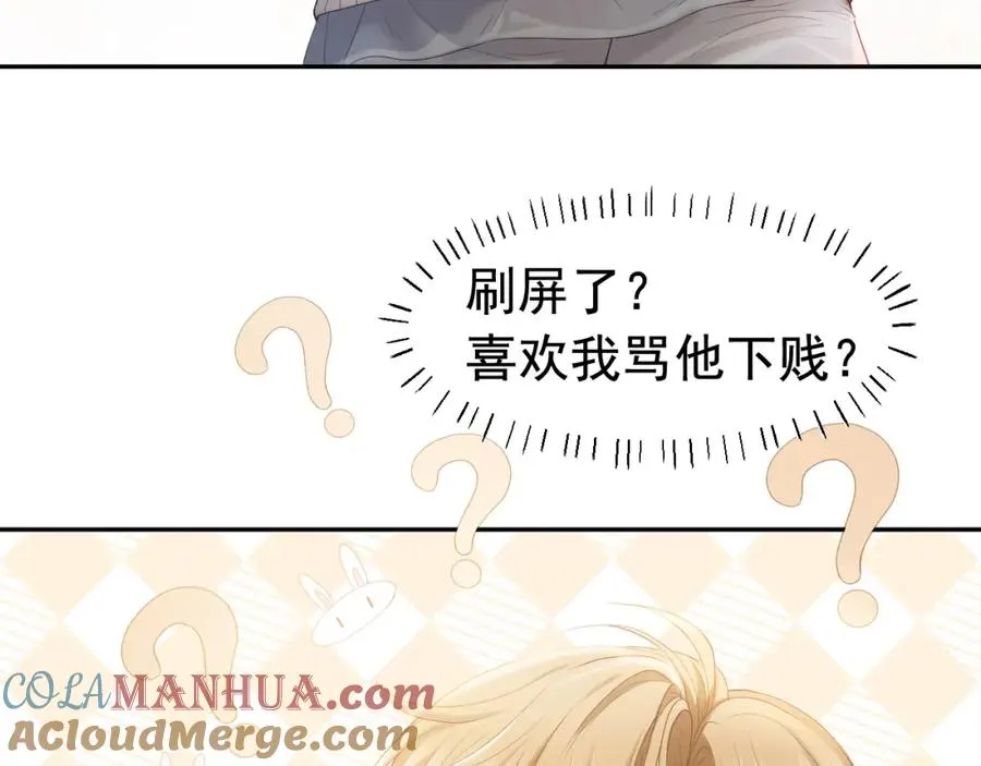 第2话 赘婿竟有两副面孔？ 第53页