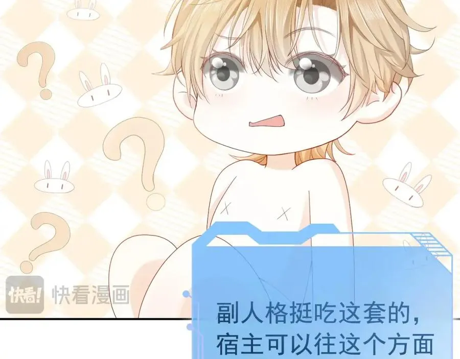 第2话 赘婿竟有两副面孔？ 第54页