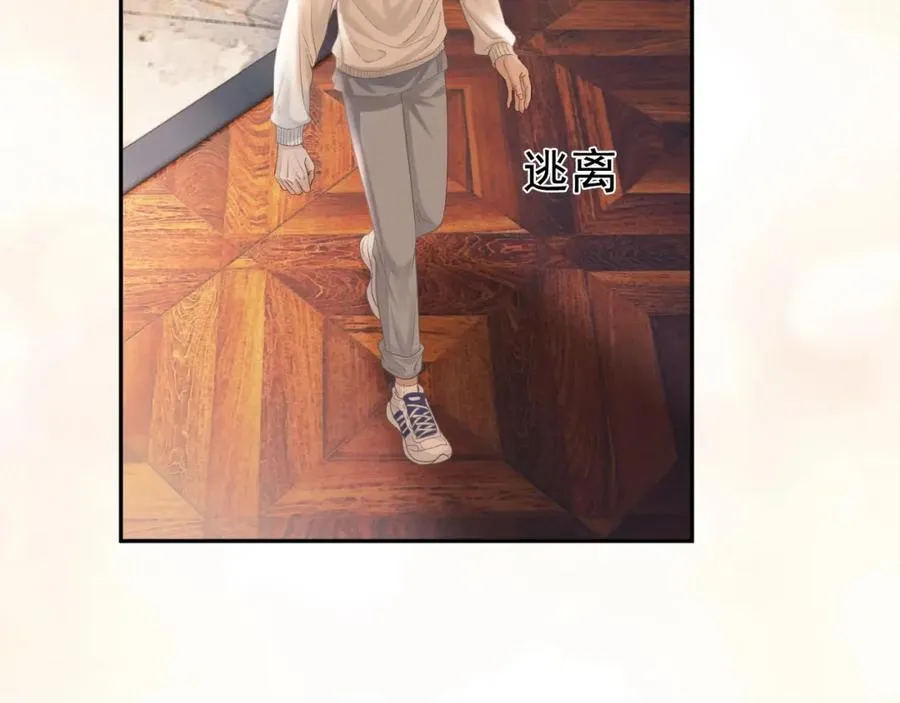 第2话 赘婿竟有两副面孔？ 第60页