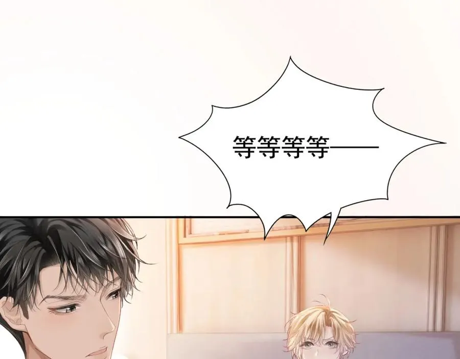 第2话 赘婿竟有两副面孔？ 第62页