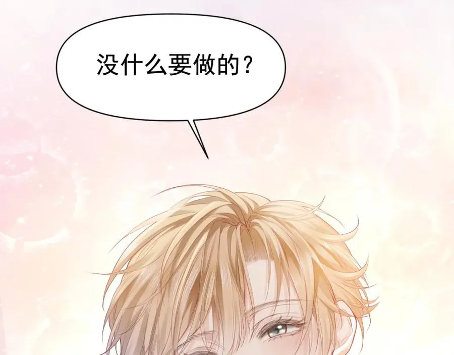 第2话 赘婿竟有两副面孔？ 第64页