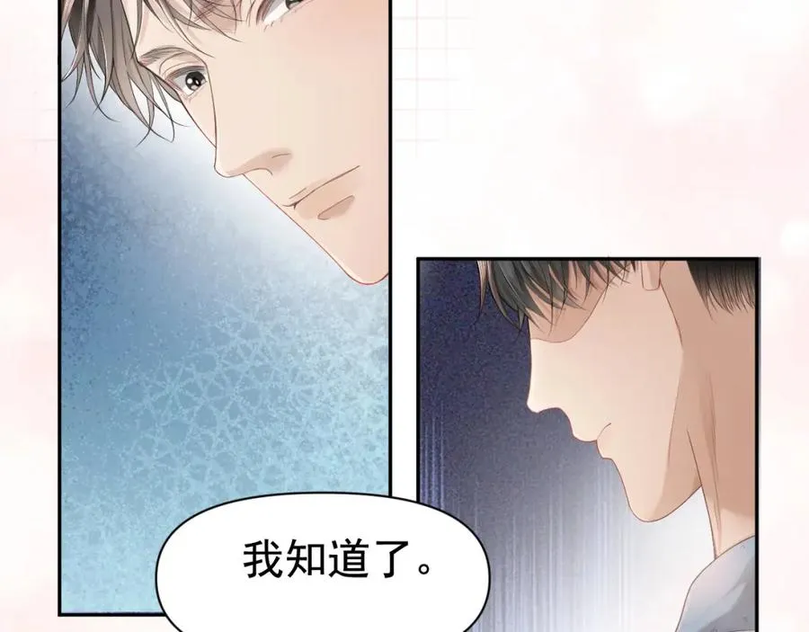 第2话 赘婿竟有两副面孔？ 第67页