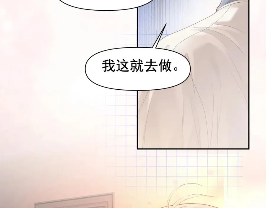 第2话 赘婿竟有两副面孔？ 第68页