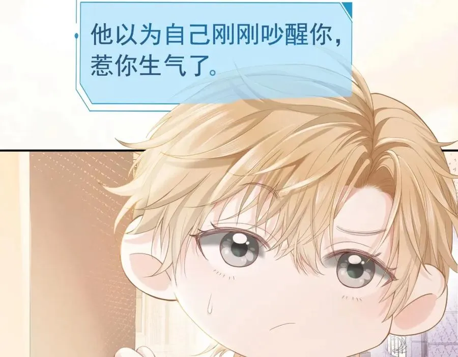 第2话 赘婿竟有两副面孔？ 第76页