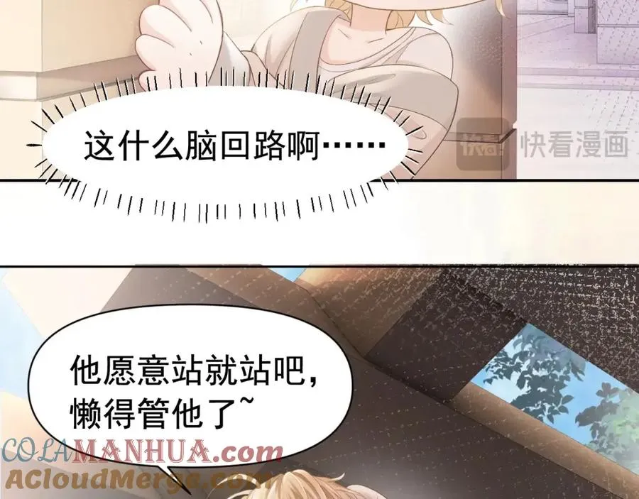第2话 赘婿竟有两副面孔？ 第77页