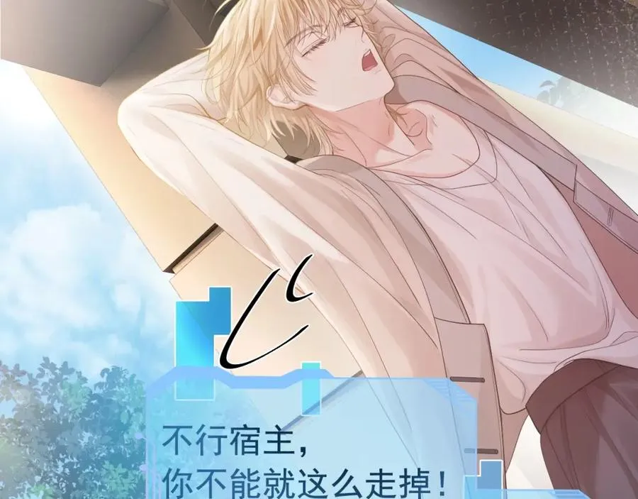 第2话 赘婿竟有两副面孔？ 第78页