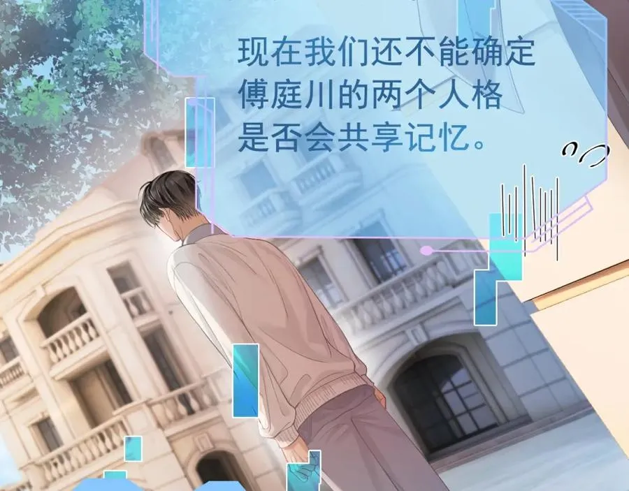 第2话 赘婿竟有两副面孔？ 第79页