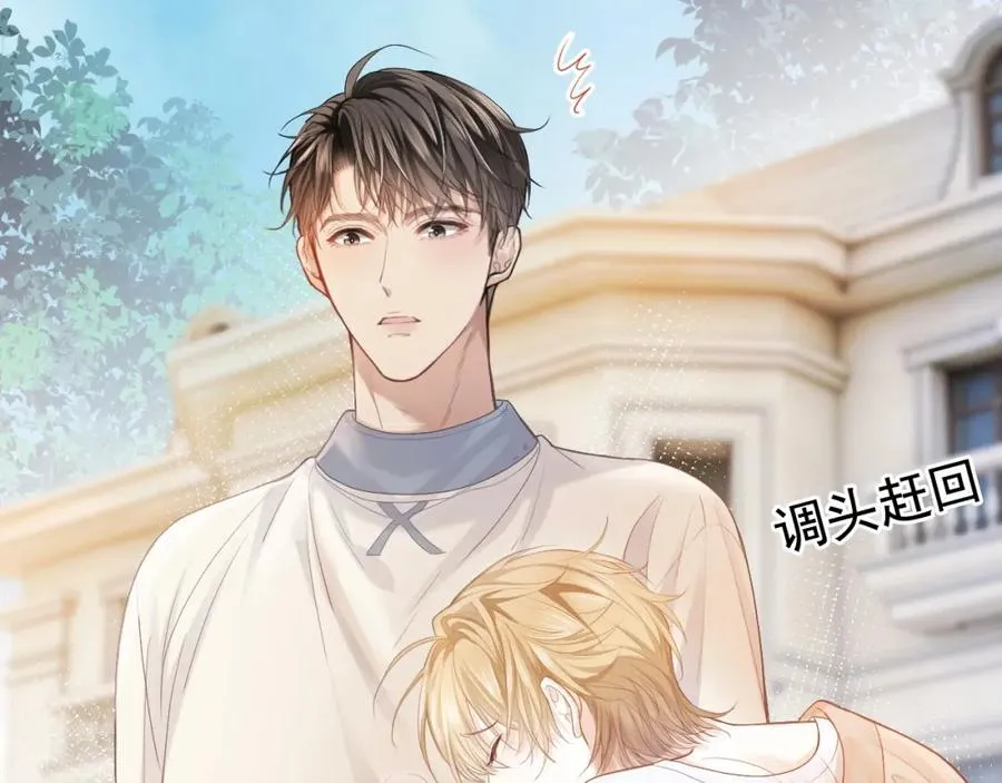 第2话 赘婿竟有两副面孔？ 第84页