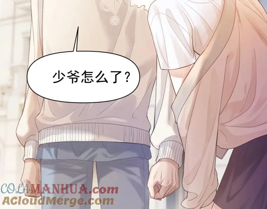 第2话 赘婿竟有两副面孔？ 第85页