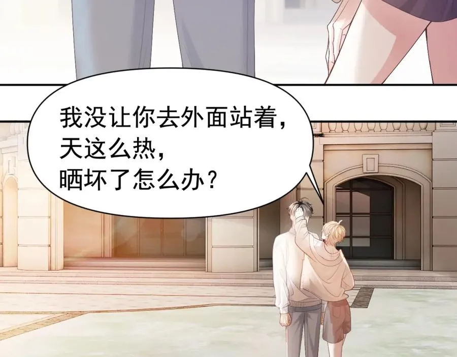 第2话 赘婿竟有两副面孔？ 第86页