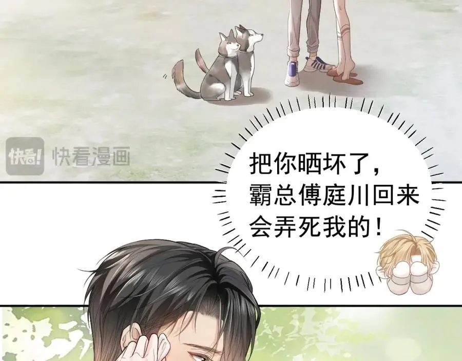 第2话 赘婿竟有两副面孔？ 第87页