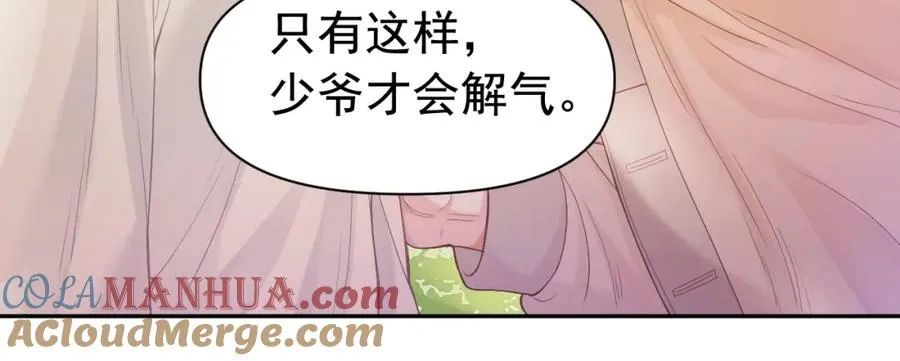 第2话 赘婿竟有两副面孔？ 第89页