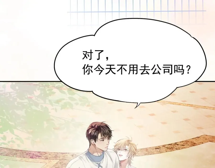 第2话 赘婿竟有两副面孔？ 第94页