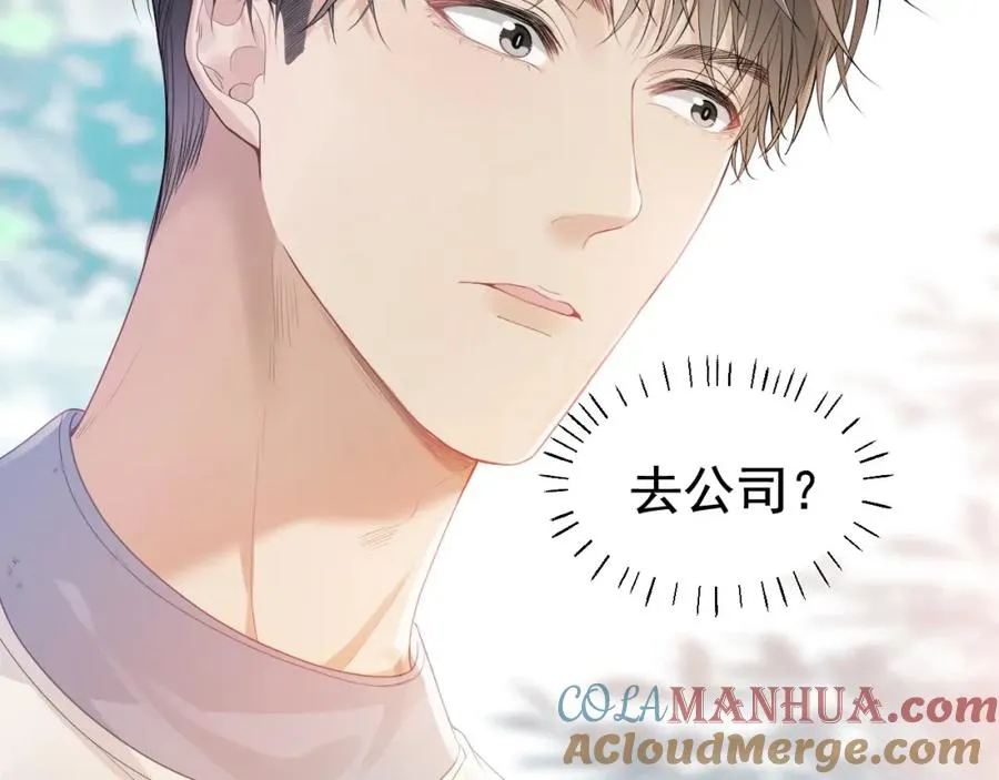 第2话 赘婿竟有两副面孔？ 第97页