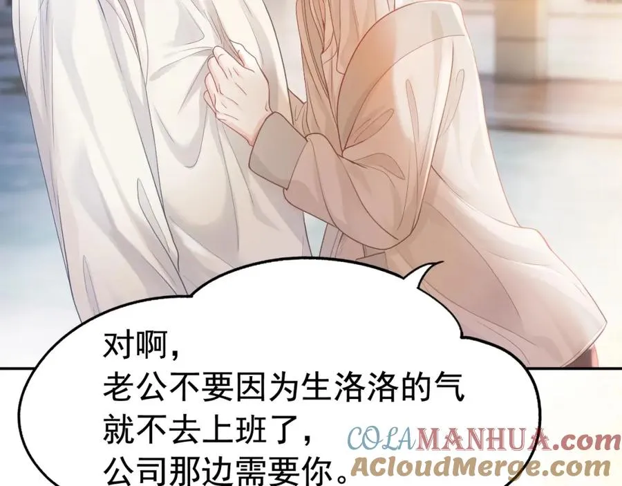 第2话 赘婿竟有两副面孔？ 第101页