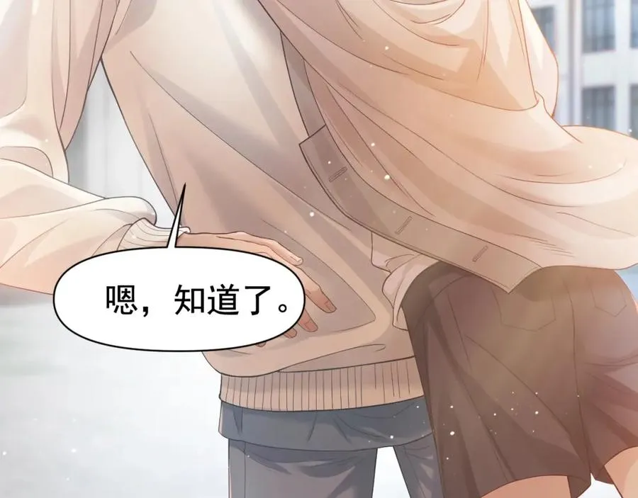 第2话 赘婿竟有两副面孔？ 第106页