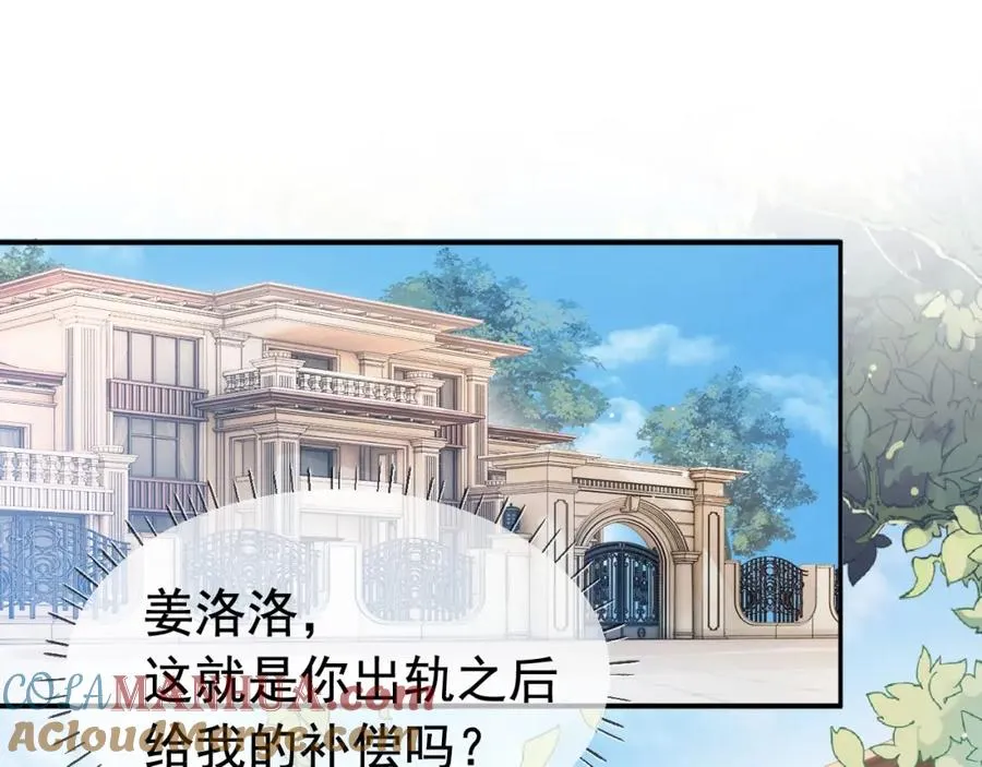 第2话 赘婿竟有两副面孔？ 第109页