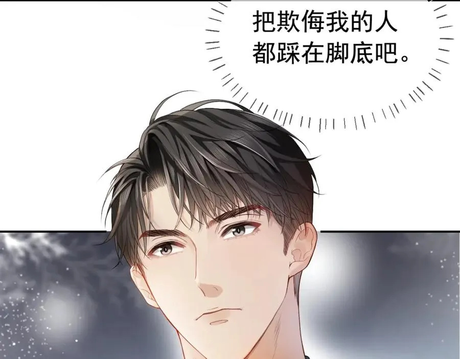 第2话 赘婿竟有两副面孔？ 第112页