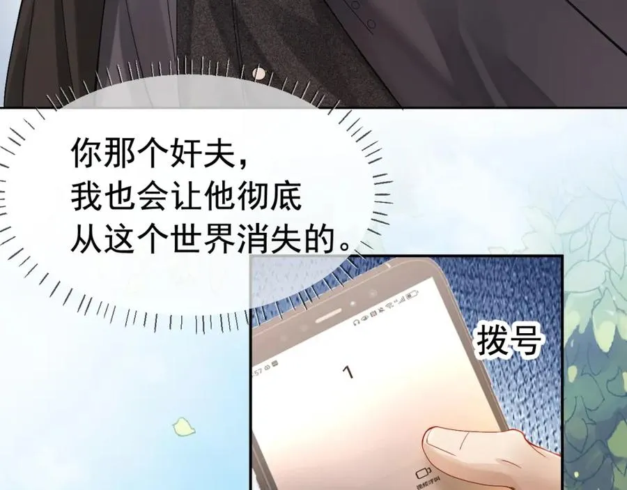 第2话 赘婿竟有两副面孔？ 第114页