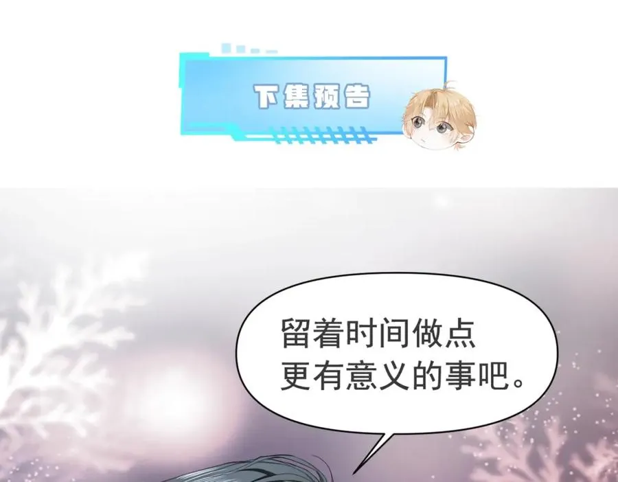 第2话 赘婿竟有两副面孔？ 第119页