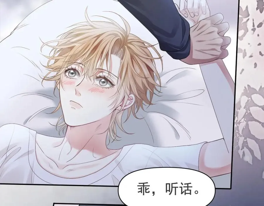 第2话 赘婿竟有两副面孔？ 第122页