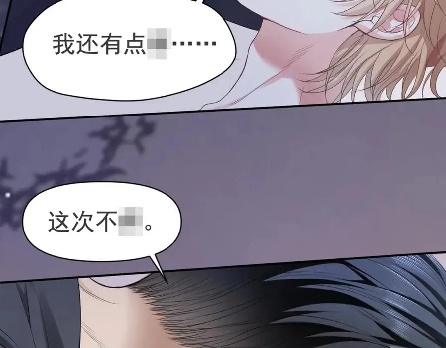 第2话 赘婿竟有两副面孔？ 第124页