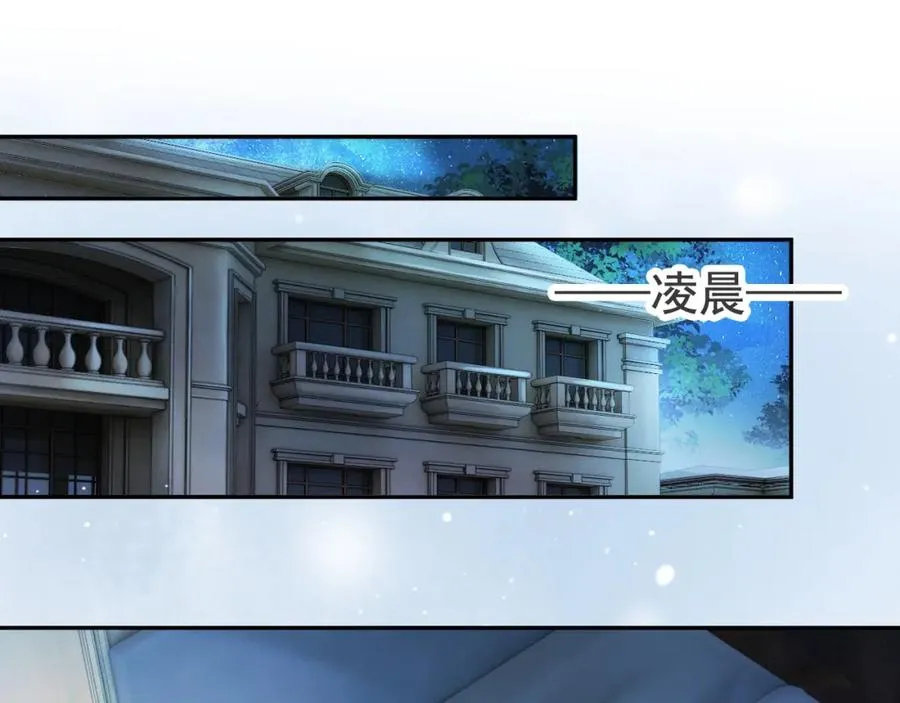 第3话 霸总回归，但是失忆？ 第5页