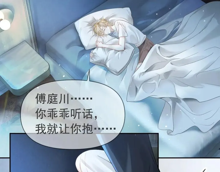第3话 霸总回归，但是失忆？ 第6页