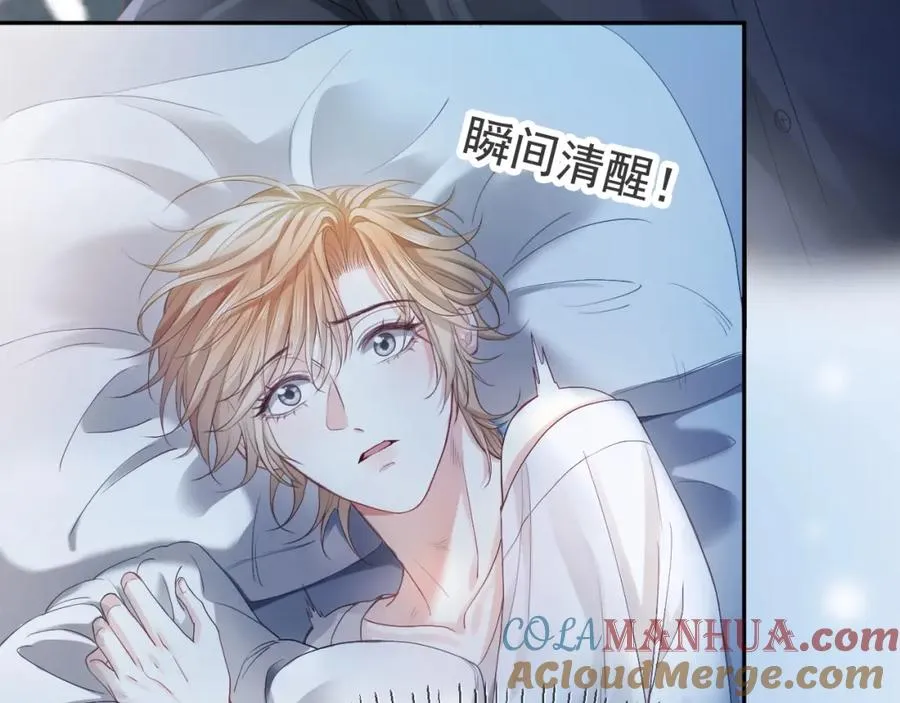 第3话 霸总回归，但是失忆？ 第10页
