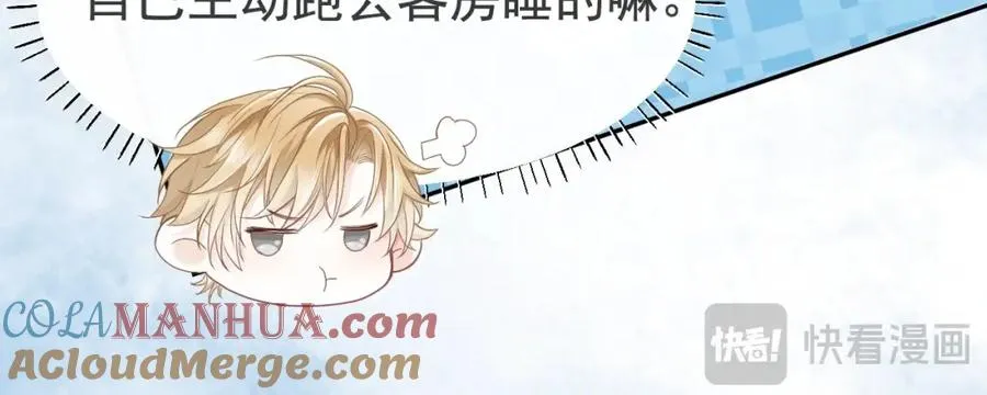 第3话 霸总回归，但是失忆？ 第13页