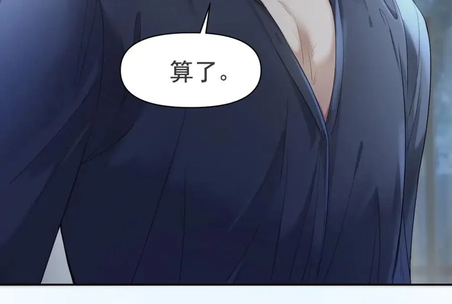 第3话 霸总回归，但是失忆？ 第18页