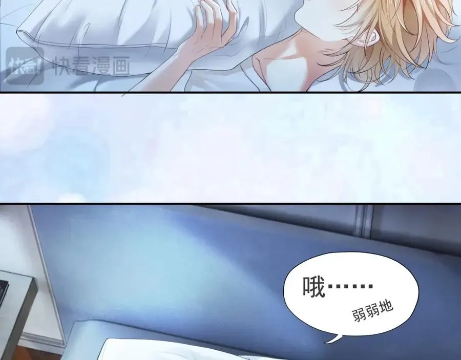 第3话 霸总回归，但是失忆？ 第20页