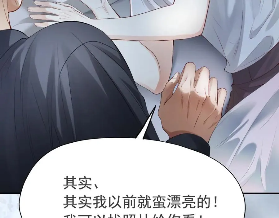 第3话 霸总回归，但是失忆？ 第30页