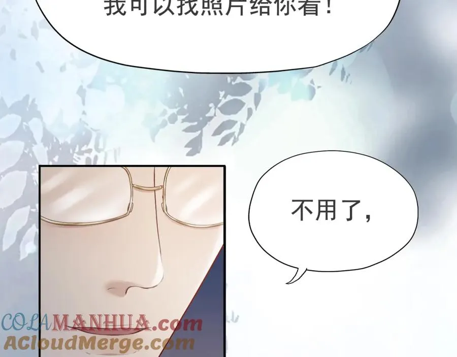 第3话 霸总回归，但是失忆？ 第31页