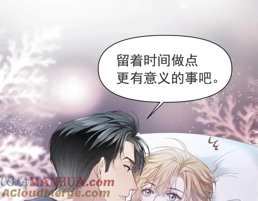 第3话 霸总回归，但是失忆？ 第34页