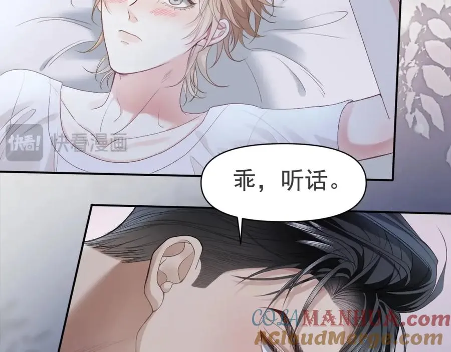 第3话 霸总回归，但是失忆？ 第37页