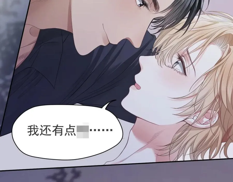 第3话 霸总回归，但是失忆？ 第38页