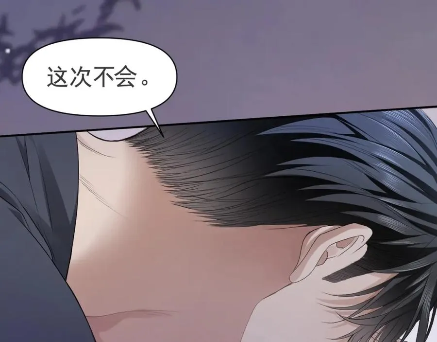 第3话 霸总回归，但是失忆？ 第39页
