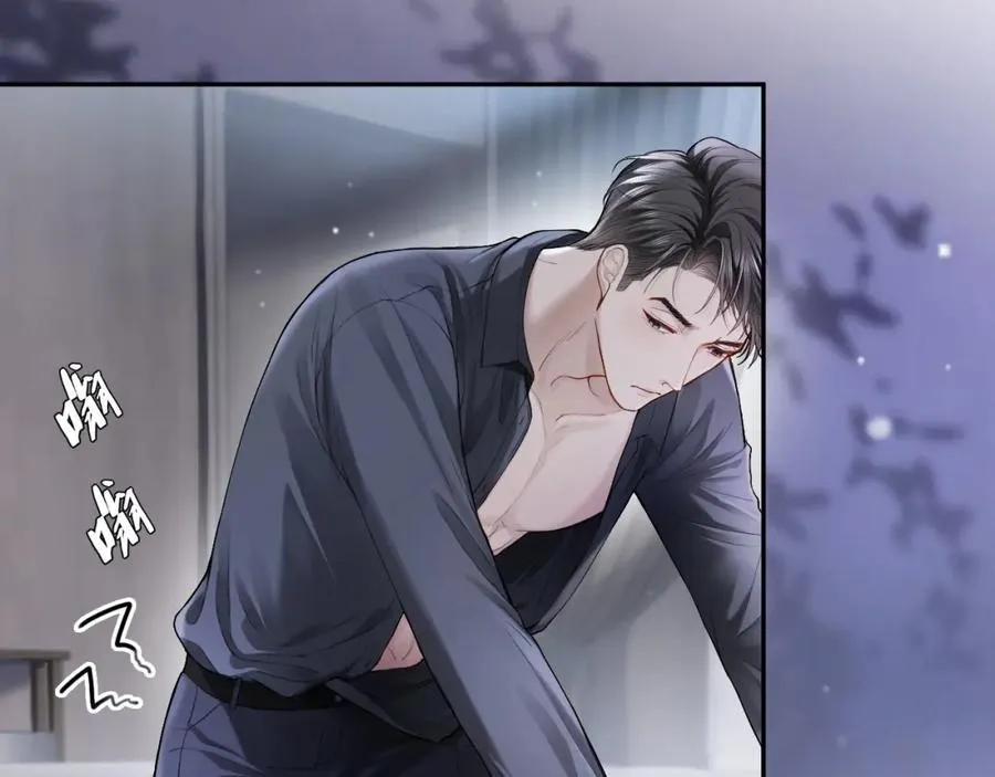 第3话 霸总回归，但是失忆？ 第44页