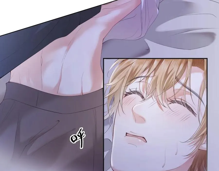 第3话 霸总回归，但是失忆？ 第50页