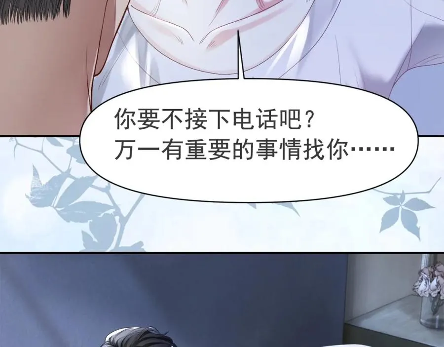 第3话 霸总回归，但是失忆？ 第57页