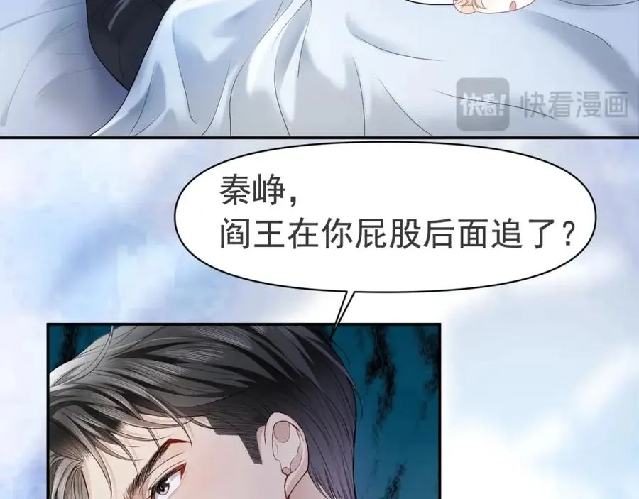 第3话 霸总回归，但是失忆？ 第59页